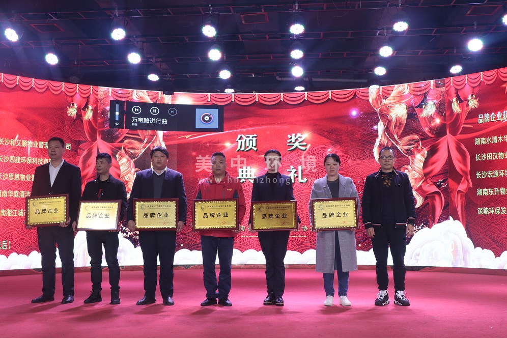 美中環境龍總頒發品牌企業證書.JPG