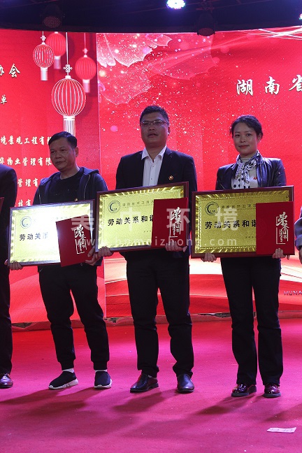 勞動關(guān)系和諧企業(yè).JPG
