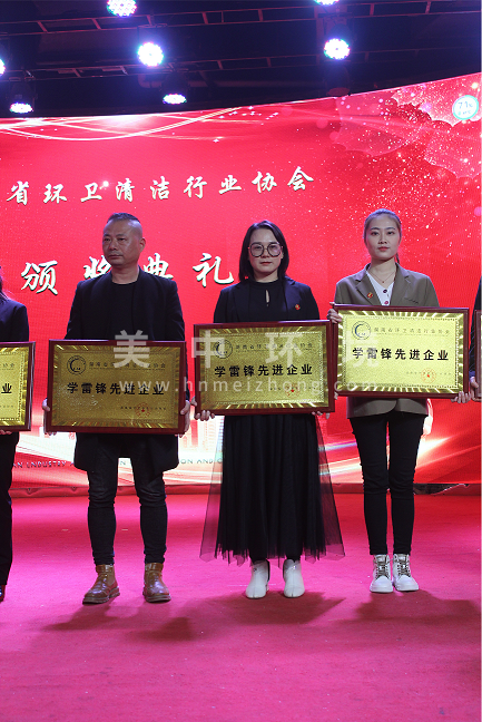 學(xué)雷鋒先進(jìn)企業(yè).png