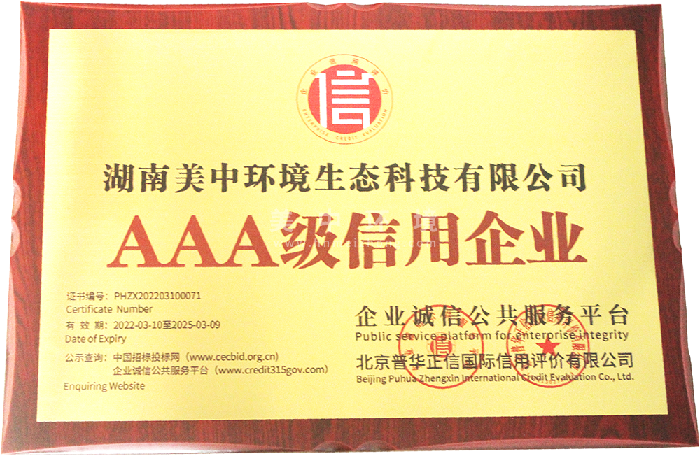 AAA級信用企業.png
