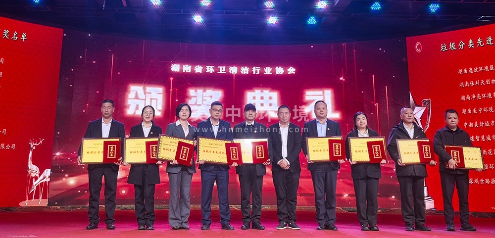 垃圾分類先進(jìn)企業(yè).jpg